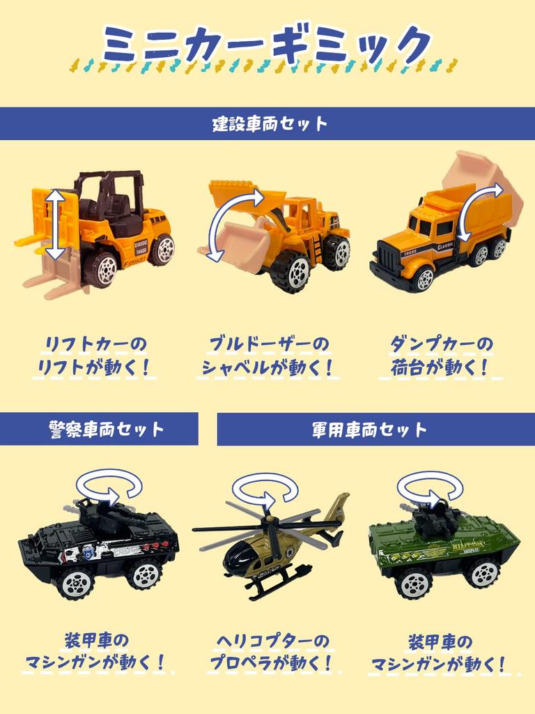 By a Preschool Toy Construction Fire and Police A Huge Collection of Working Trailer Miniature Car Vehicle [Supervised Teacher] Die-cast Cars