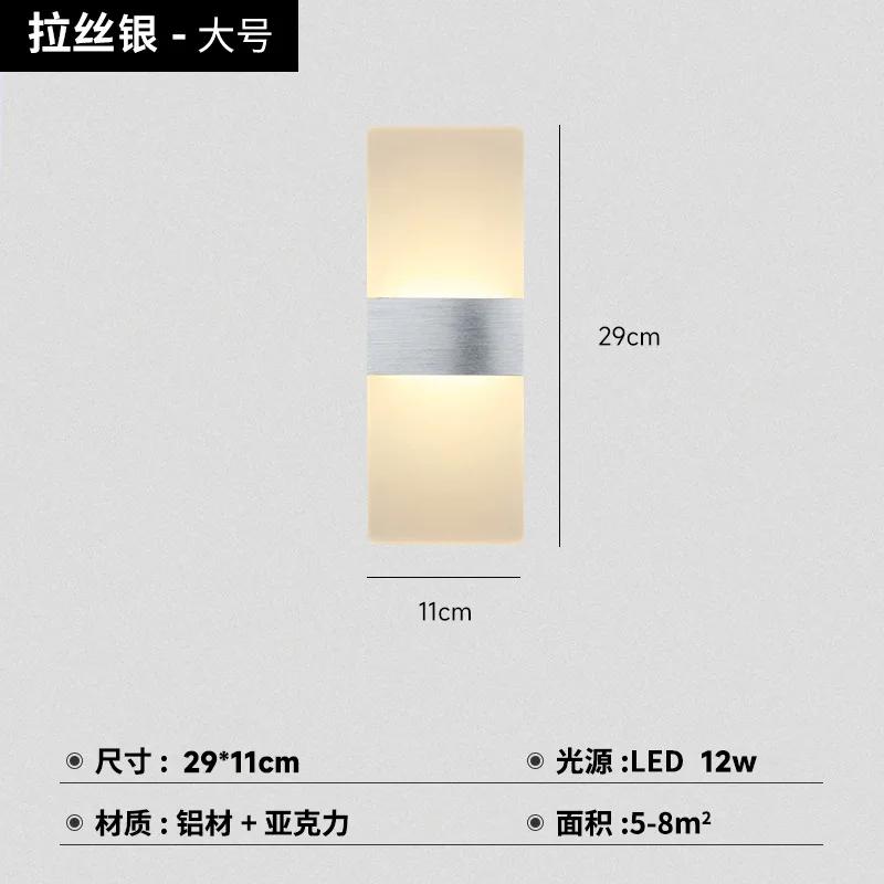 Wall Decor 12W Modern American Cross Border Acrylic Background Wall Light Bedroom Headboard Aisle Led Wall Light