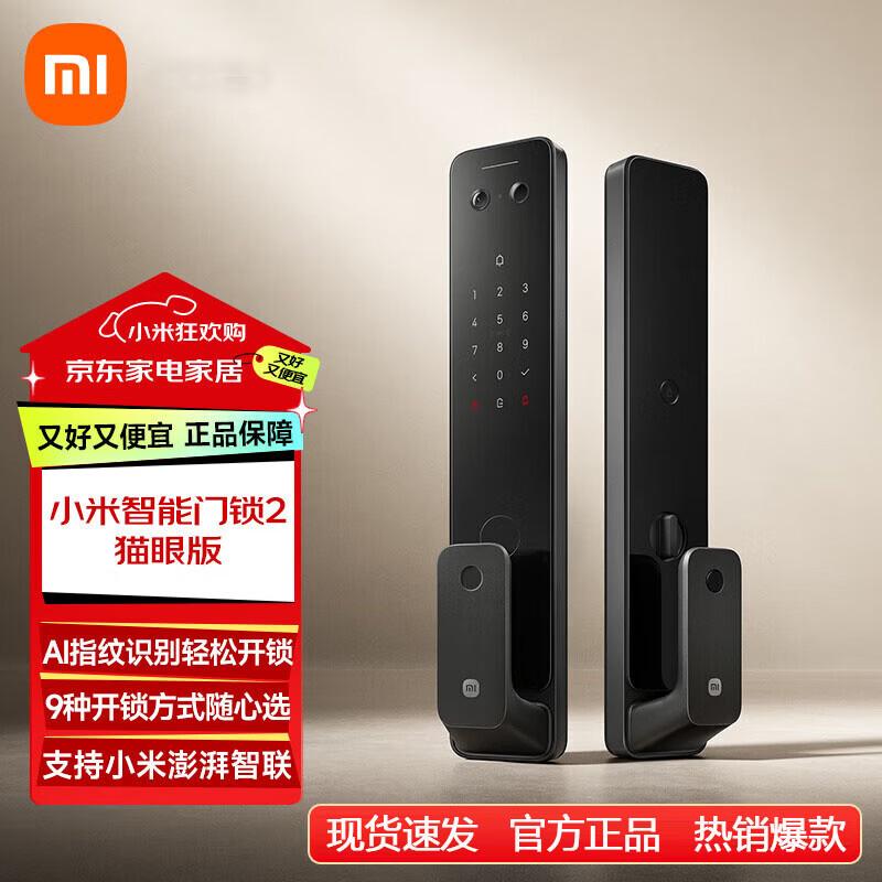 

Xiaomi Smart Door Lock 2 with Integrated Peephole Camera