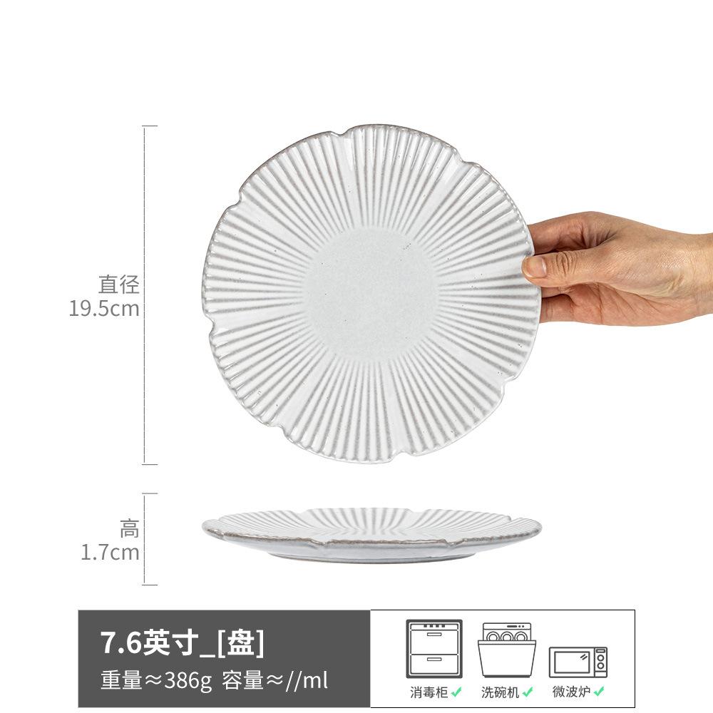 Plate Relief Vertical Strip Shallow Plate Household Japanese Ceramic Plate Creative Dish Dessert Plate Retro Style Tableware
