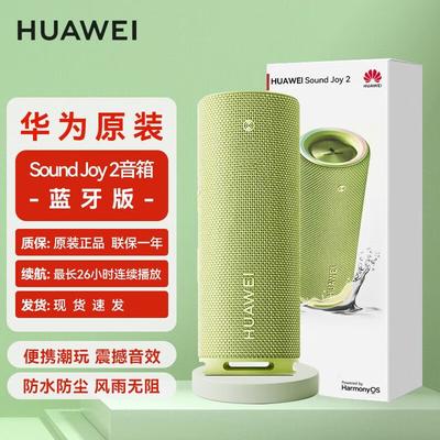 Huawei Sound Joy 2 Taşınabilir Bluetooth Hoparlör CN fişli (adaptör dahil)