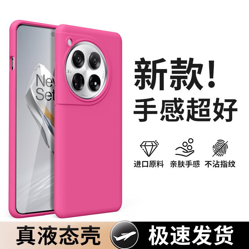 [11 Colors Optional] Applicable To OnePlus 11 Mobile Phone Case 1 + 11 New Skin-feeling Liquid Silicone Anti-drop  Case for Women