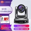 Huachang Vision HC-612K 4K 12x Optical Zoom PTZ Video Conference Camera (CN Version)