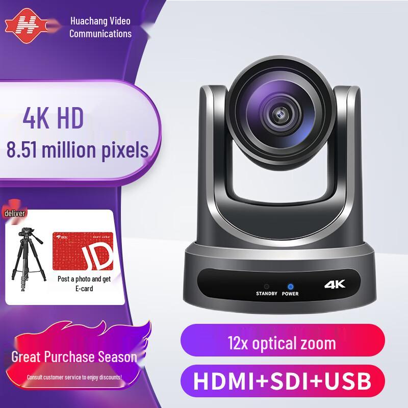 Huachang Vision HC-612K 4K 12x Optical Zoom PTZ Video Conference Camera (CN Version)