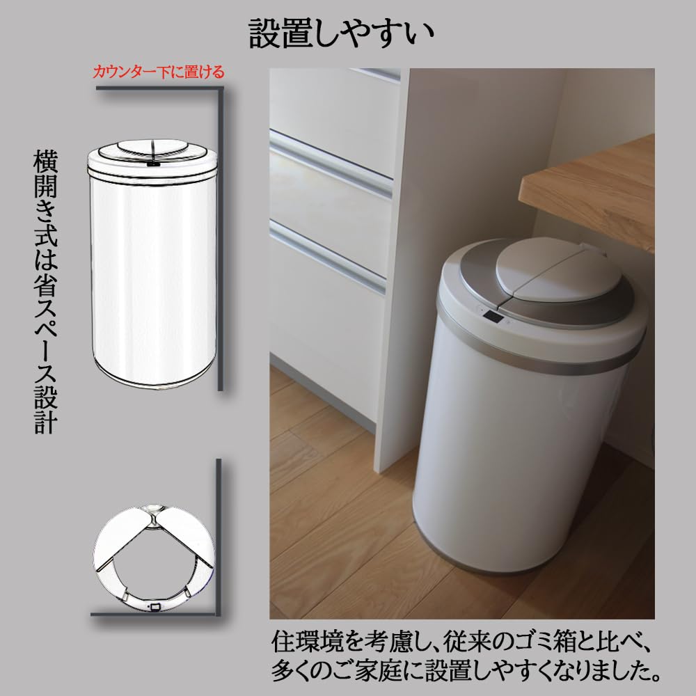 Nakahiro Automatic Trash 45L Dust Automatic Trash Side Maximum 49L Can, Stylish, (45 Liters), Box, Open/Close Can, Opening, Sensor, (White)