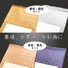 MIMIA Hänge-Set aus modernem und stilvollem japanischem großem Wandbehang Weiß für japanische Tuschemalerei und Kalligraphie und Schriftrollen, 2, Schlicht, Stil, Größe, Papier,