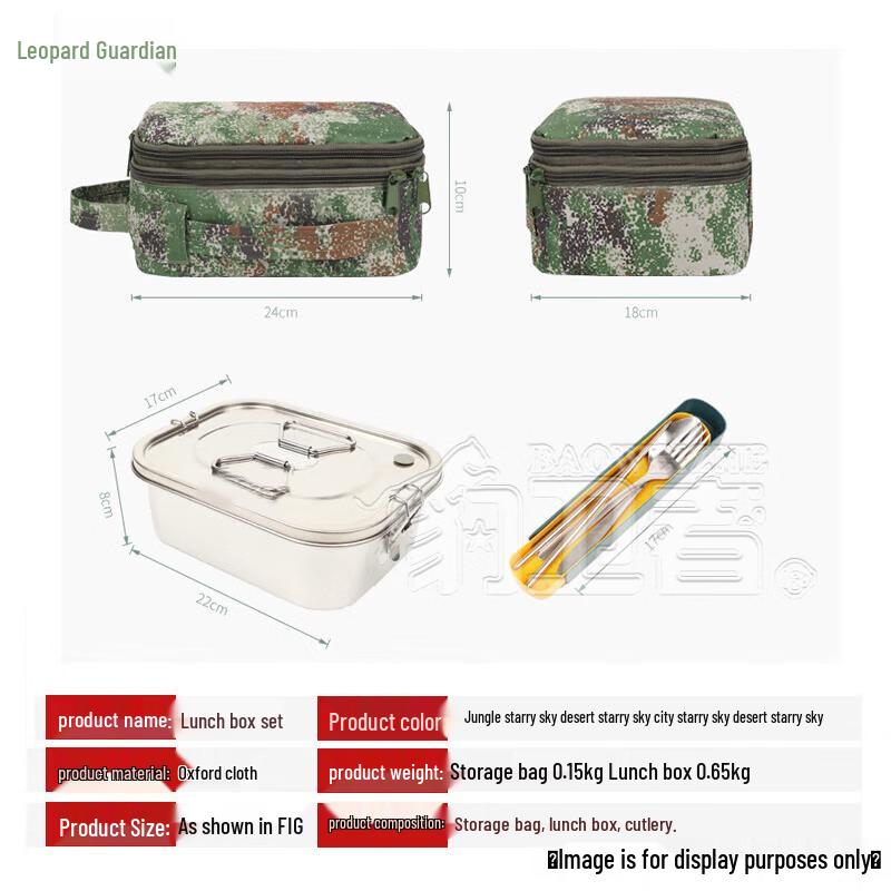 Leopard Guardian Outdoor Camping Lunch Box & Tableware Set