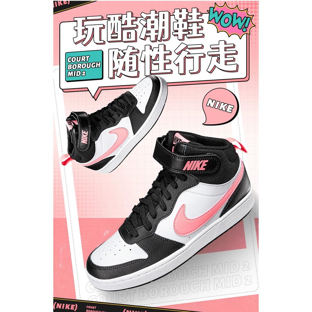 (GS) Nike Court Borough Mid 2 'White Sunset Pulse' Kids' CD7782-005