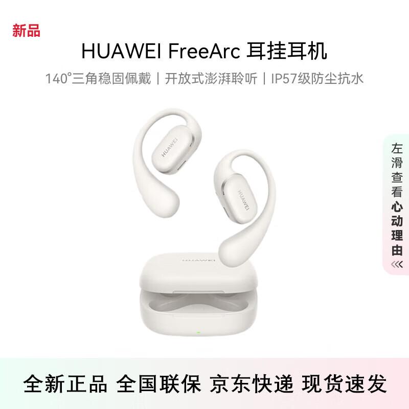 

Huawei FreeArc Wireless Open-Ear Sports Ear-hook Headphones