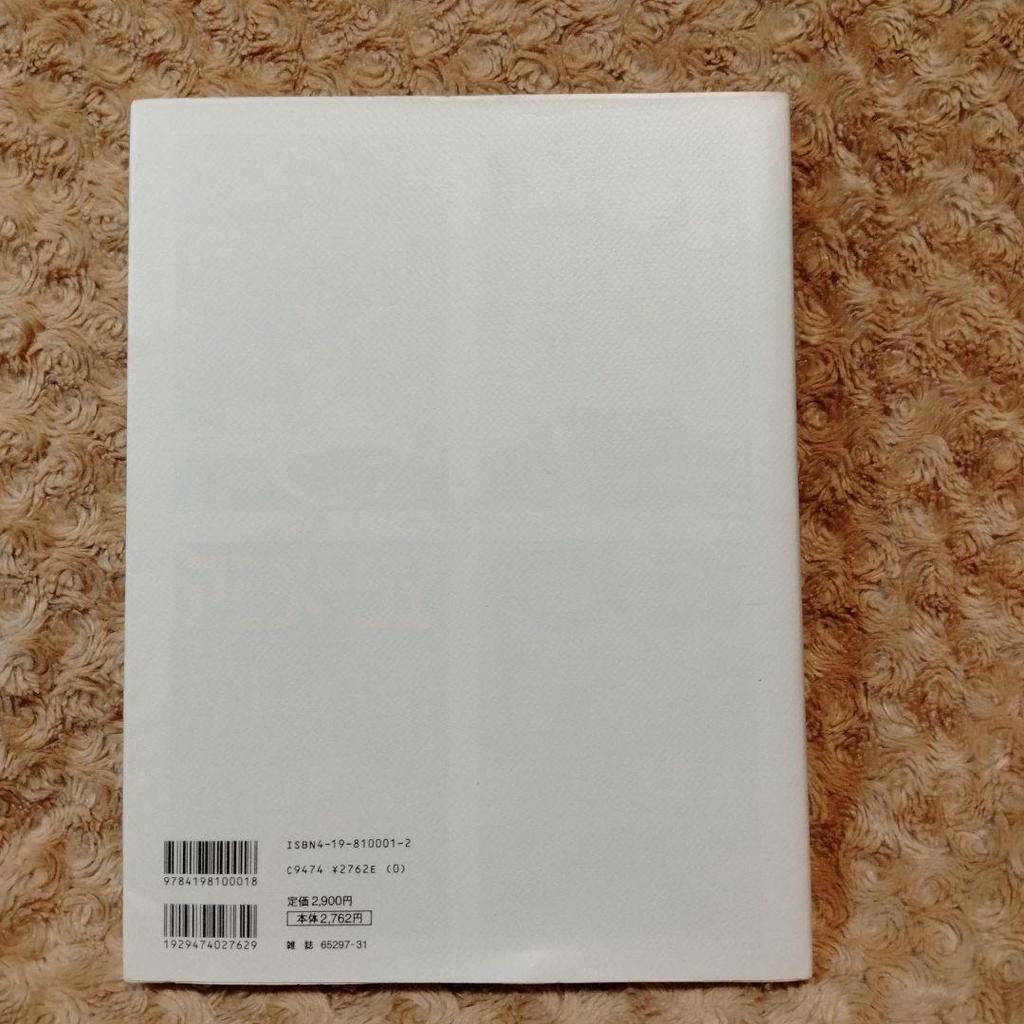 [USED] Nausicaä of the Valley of the Wind Hayao Miyazaki Watercolor Collection