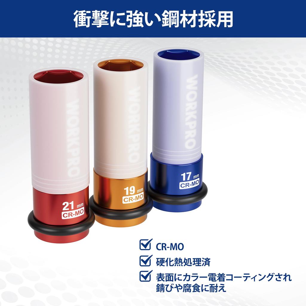 WORKPRO Impact Wrench Socket Set Wheel Nut Impact Wheel Socket Set with Scratch Protection and Drive Overall Length for Tightening and Loosening