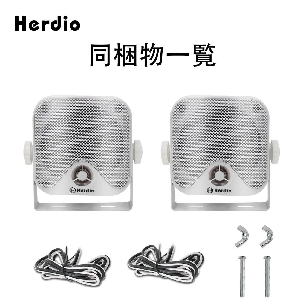 Corne audio étanche HiFi Herdio 100W pour extérieur, marine, agriculture, construction, mur de surface, haut-parleur 2 voies de 4 pouces, yachts, bateaux, véhicules,