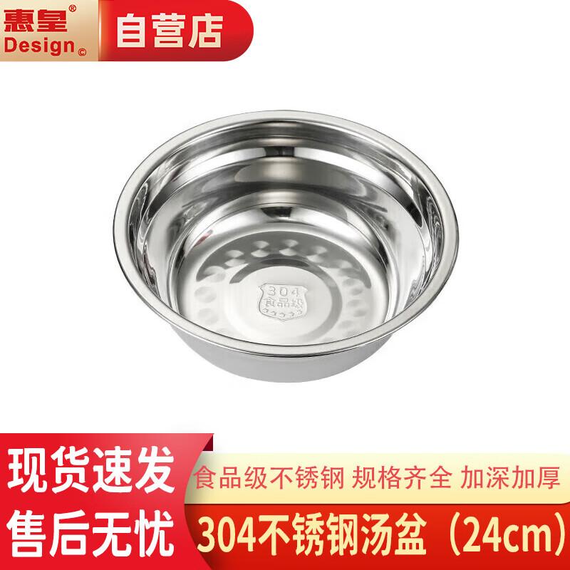 Huihuang Stainless Steel Multi-Purpose Basin