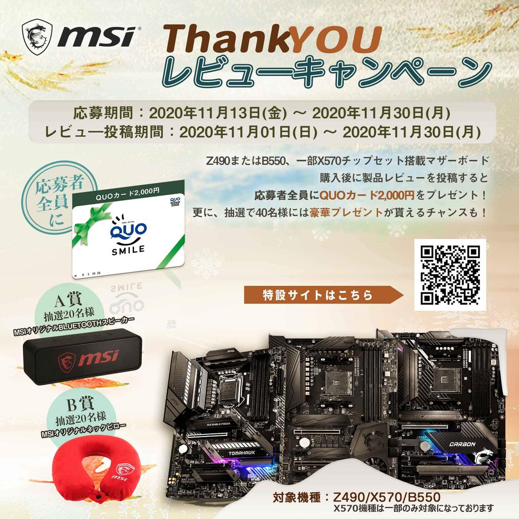 MSI MPG Z490 GAMING PLUS Motherboard ATX with Intel Z490 MB4954 [Equipped Chipset]