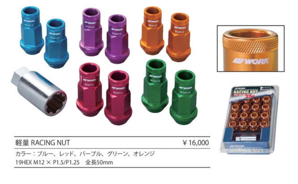 WORK Long Type Lock Nut Lightweight Racing M12 X Total Length Set, Nuts, Purple, 19HEX, P1.25, 50mm, WORKRANUT-PU125