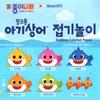 Pinkfong Baby Shark Origami Play Set