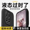 GURRS Xiaomi 17 Full-Coverage Silicone Phone Case