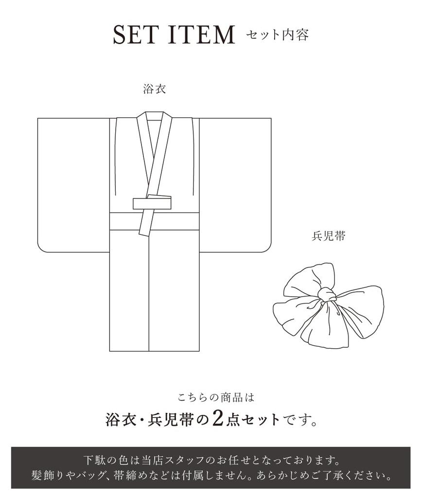 SOUBIEN Yukata Set Modern Gray with Black and Children's 2-Piece (Yukata/Heko Obi), 140cm, White, kdy10042-obs10075
