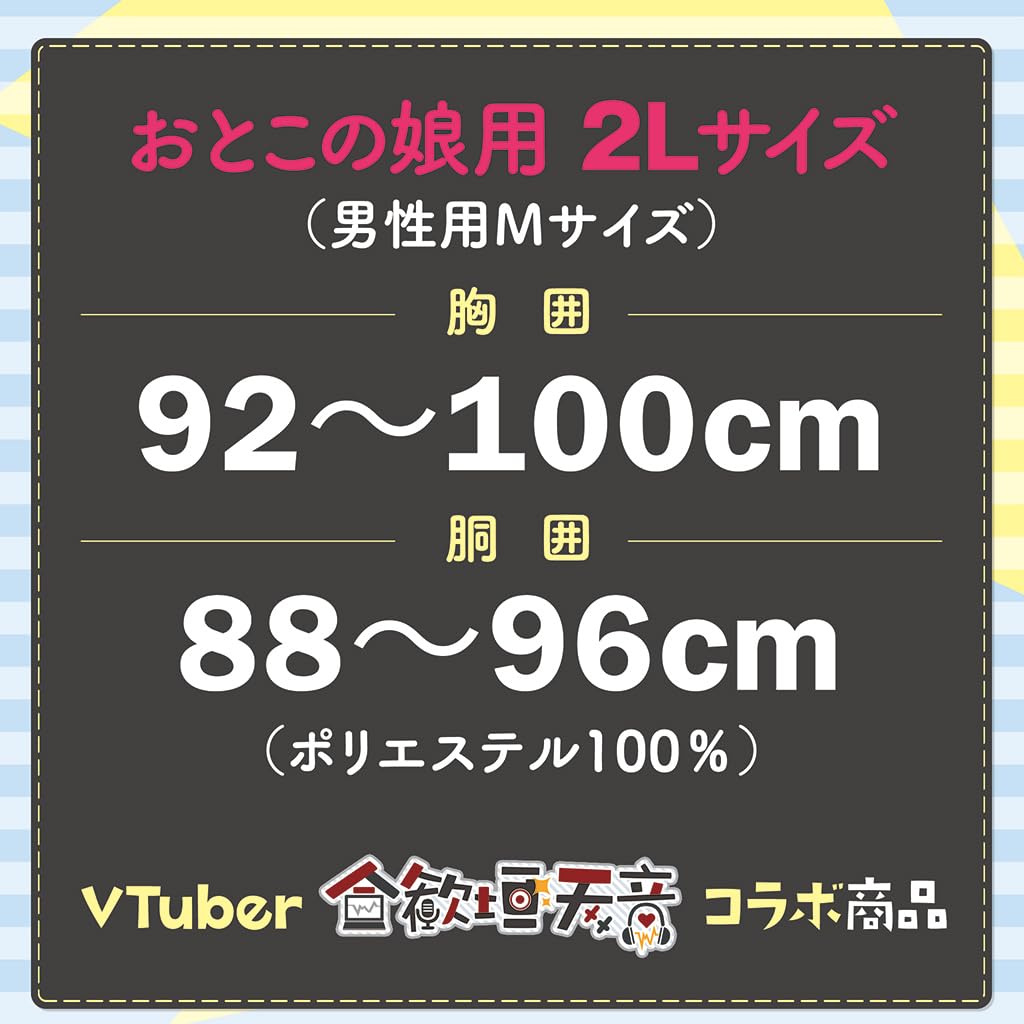 Nemugaki Amane Sailor Uniform for Boys [Limited Edition with Acrylic Figure] Size 2L (Men's Size M) Tama Project Short Sleeve Type Asanagi