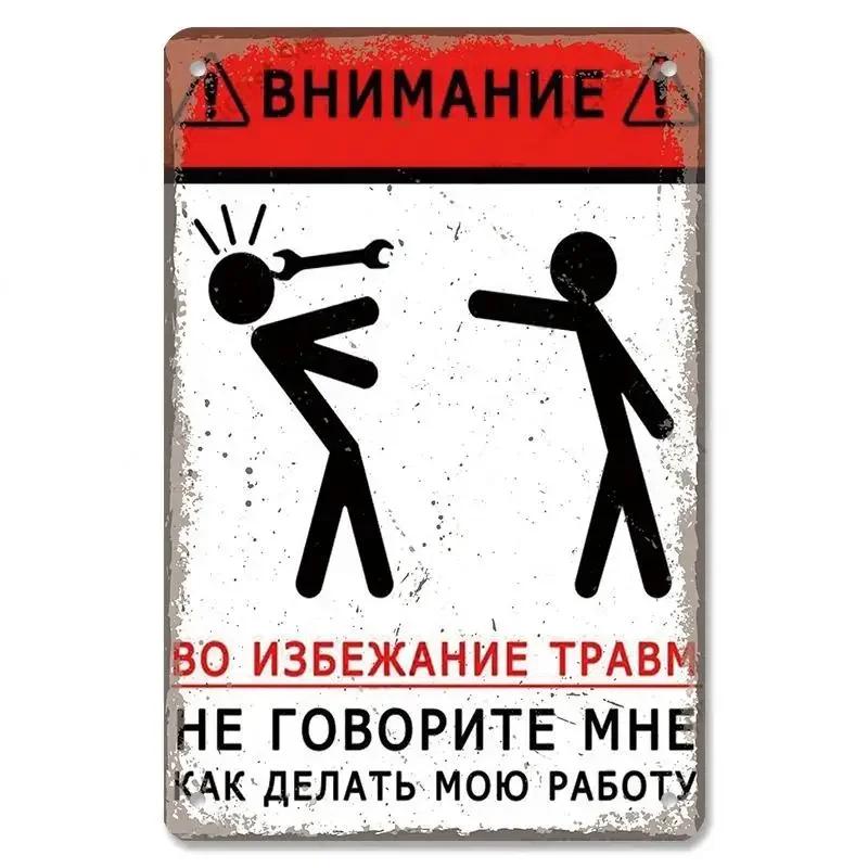 Interesting Russian Lattice Metal Tin Plaques Bars Clubs Living Room Figure Skating Posters Wall Decorative
