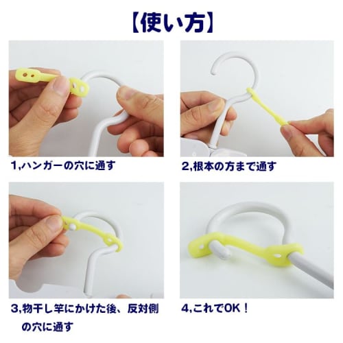 prendre Hanger Stopper, Secures Hanger Hooks, Prevents Falls, Protects Against Strong Winds, and Provides Non-Slip Protection (Clear) PR-HGSTOPPER-CR