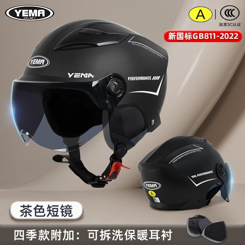 3C Certified Motorcycle Helmet Men Women All Season Electric Bike Half Sun Protection Safety