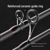 GW Jian Shou Gong Carbon Lure Fishing Rod