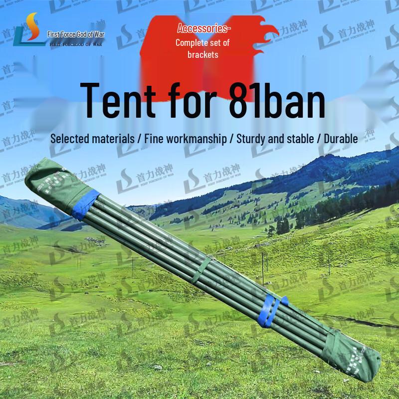 Shouli Ares 81 All-Weather Squad Tent