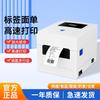 QIRUI QR-348S Thermal Label Printer CN Plug (adapter Included)