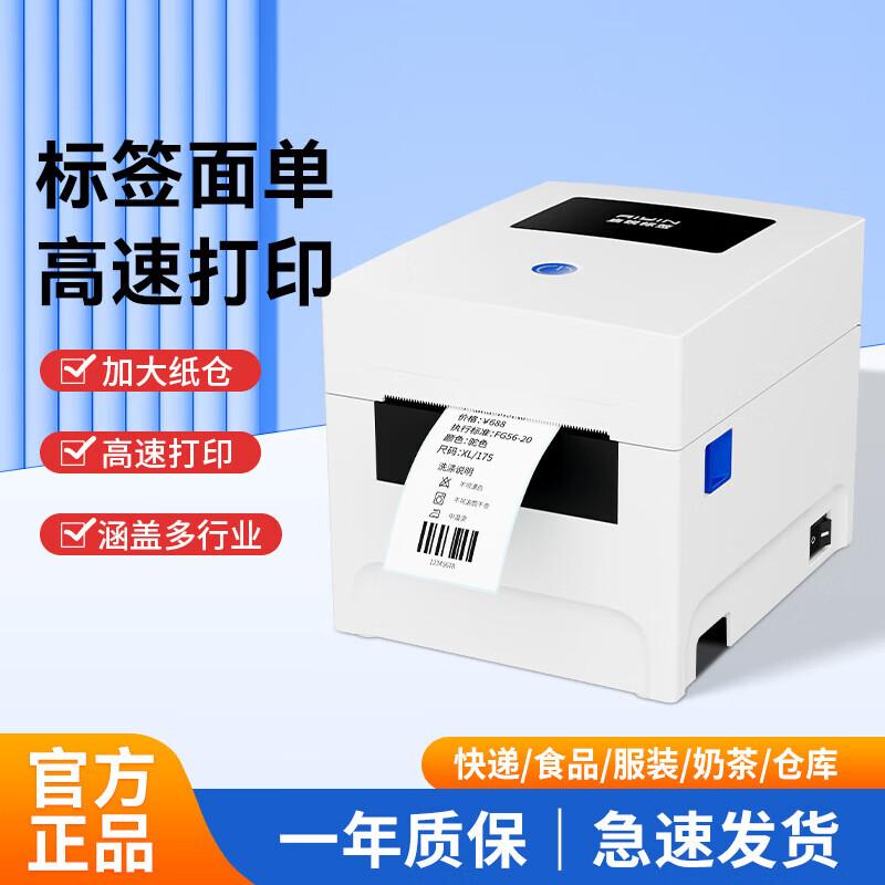 QIRUI QR-348S Thermal Label Printer