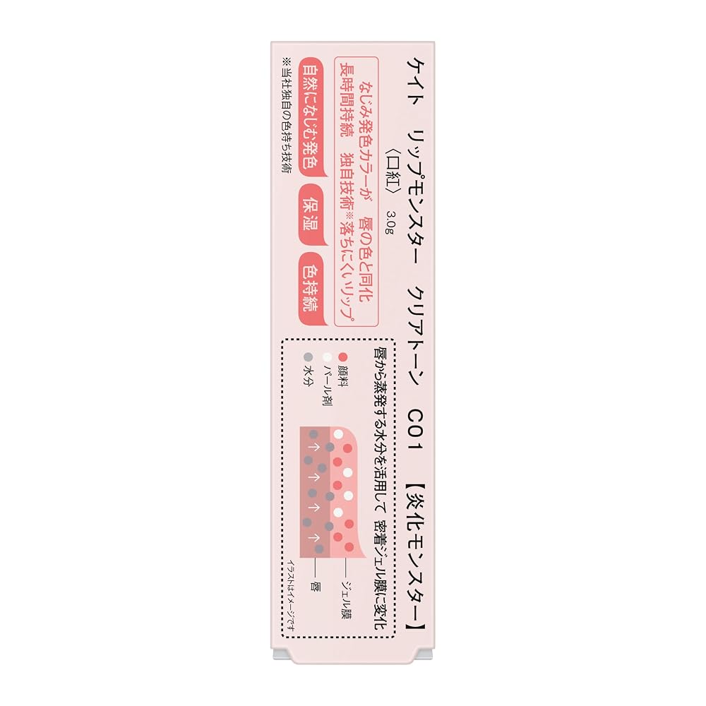 KATE Lip Monster Clear Tone C01