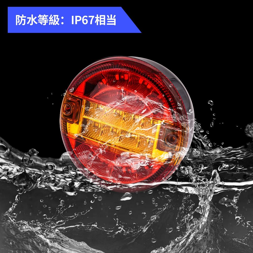 Biqing 2PCS Trailer Tail 20 LED Round Hamburger Brake Lights Waterproof Truck Rear Lights Stop Indicator Lamps for 12V 24V Trailer Truck Lorry Caravan