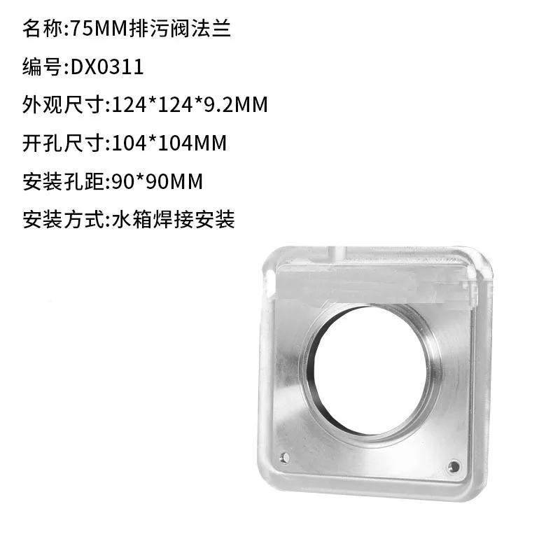 RV Trailer Sewage Tank Valve – Black Water Tank Drain Flange Valve for RV, Camper & Travel Trailer Modification