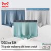 MaoRen Men's Ice Silk Boxer Briefs 3-Pack