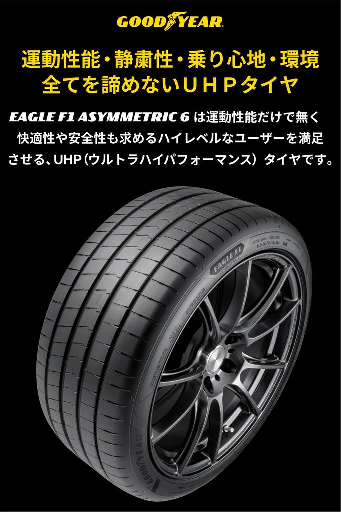 GOODYEAR Summer 93Y XL EAGLE F1 Asymmetric 6 Tire No 1 Piece 05628250 205/50R17 (Tire Only, Wheel)