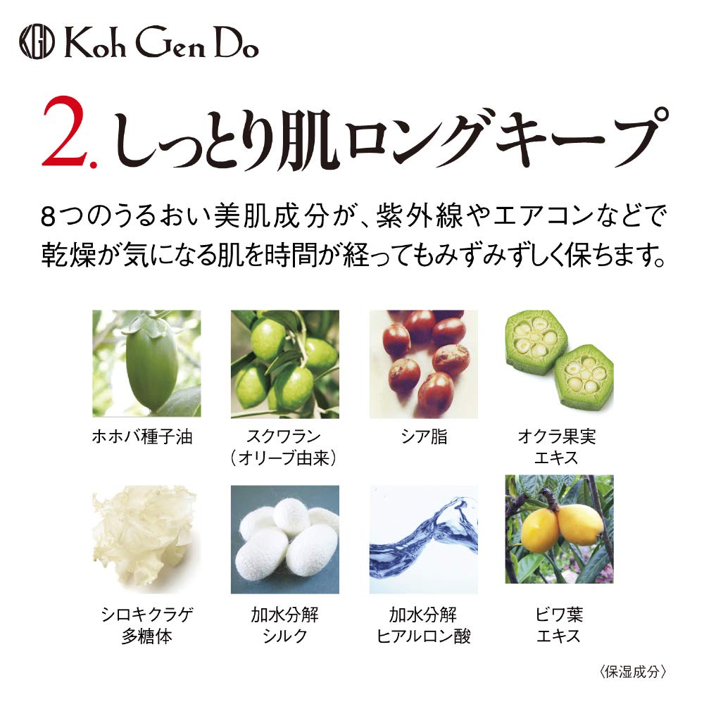 Koh Gen Do UV Face Powder, Soft Beige, 10g (x 1)