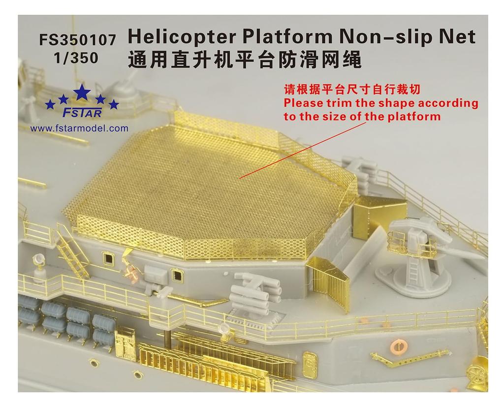 Five Star Models Helicopter Deck Etched Plastic Model FSM350107 1/350 Anti-Slip Net, Parts, (Ships)