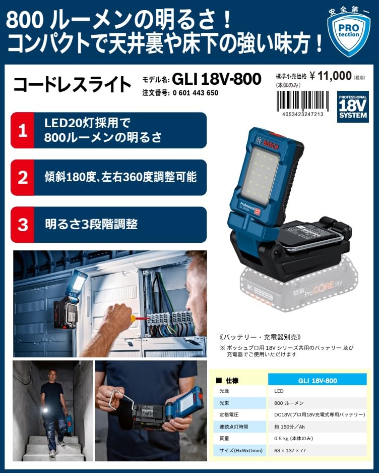 Bosch Cordless Light GLI18V-800