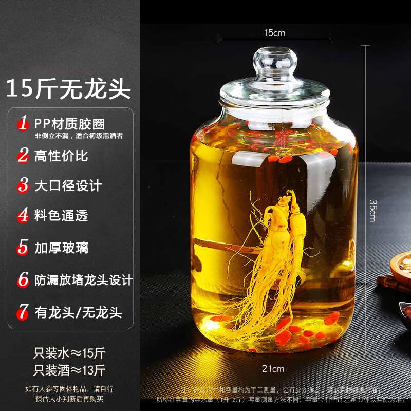 Homeglen Glass Wine & Herb Infusion Jars