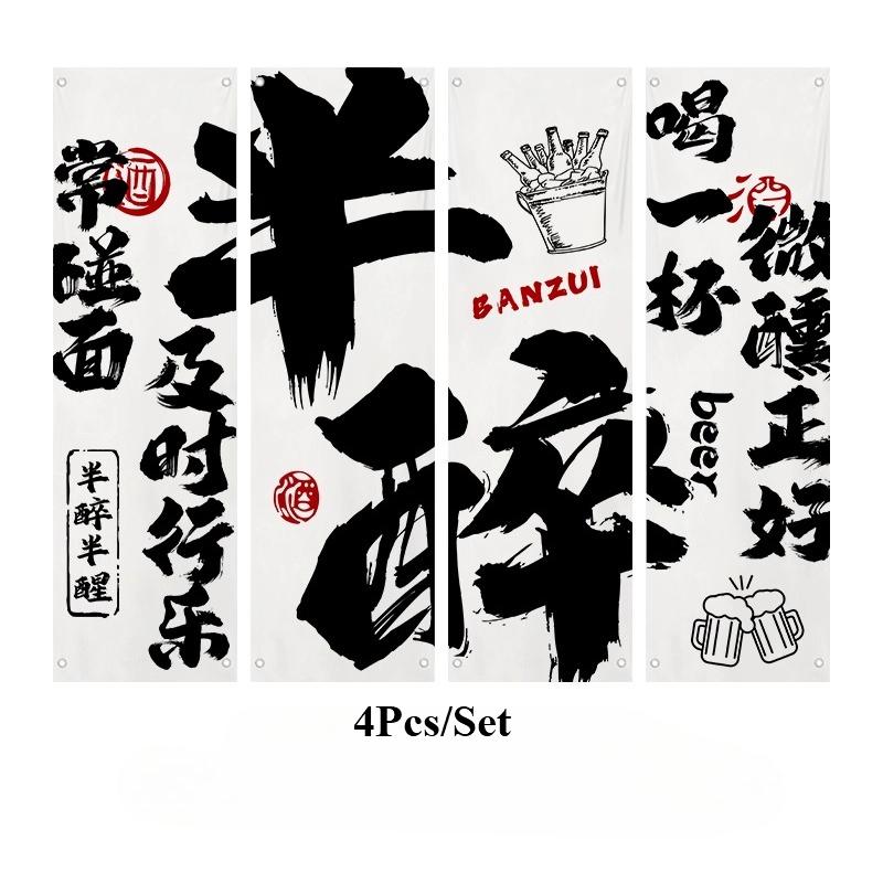 1setBeer Barbecue Shop Decoration Hanging Cloth Atmosphere Layout Tavern Culture Background Cloth Japanese Style Ceiling Valance