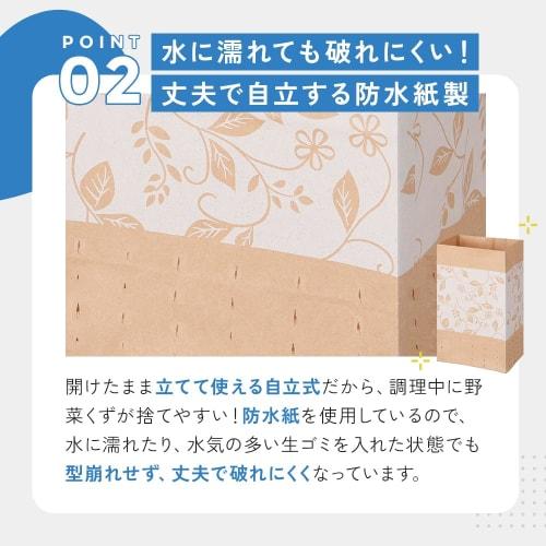 Aimedia Disposable Draining Bags, 50-Count, Compact Size, Made In Japan, Waterproof Paper, Triangular Corner, Garbage Bags, Paper Bags, Sink, Food Was