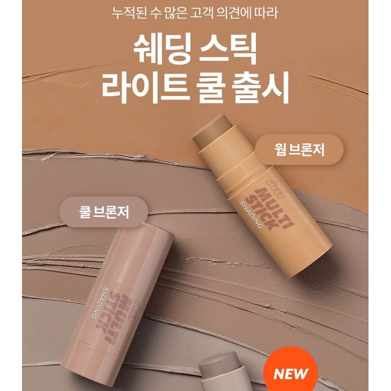 I'M MEME - I'm Multi Stick - 9 Types