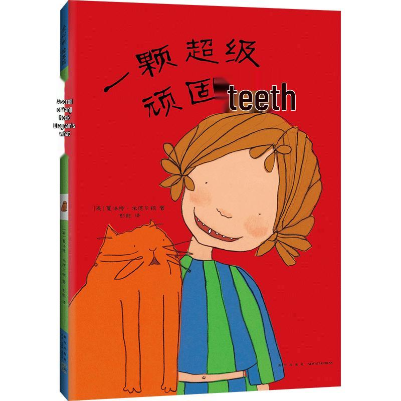 A Super Stubborn Tooth