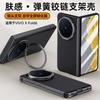 Suitable for VIVOXFold1 magnetic mobile phone case chain skin feeling lens holder central shaft all-inclusive anti-drop  case