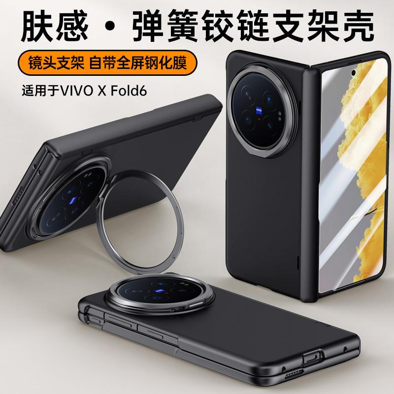 Suitable for VIVOXFold1 magnetic mobile phone case chain skin feeling lens holder central shaft all-inclusive anti-drop  case