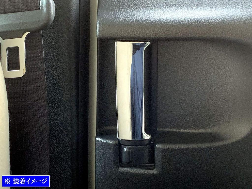 BRIGHTZ Sliding Door Inner Door Handle Type Set for the Move Canvas and Chrome-plated Covers, B, 2-Piece (INS-DHC-016) (LA800S, LA810S), LA800, LA810,