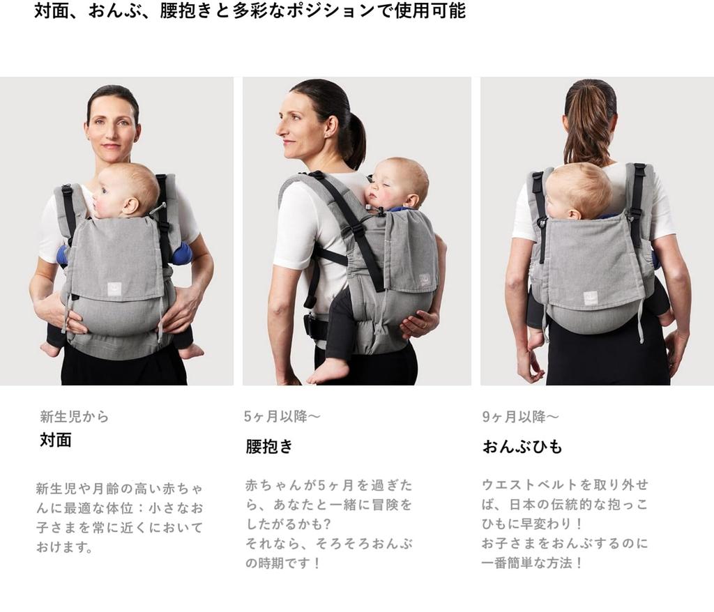 Stokke Remus Babytrage Flex, geeignet für Babys ab 1 Monat [Empfohlenes Gewicht: 4-20 kg], Espressobraun, OCS
