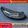 Fengyun T11 26 Models Chery Front Headlight Cover: Transparent Headlight Lampshade