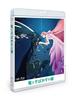 The Dragon and the Freckled Princess" Blu-ray Standard Edition