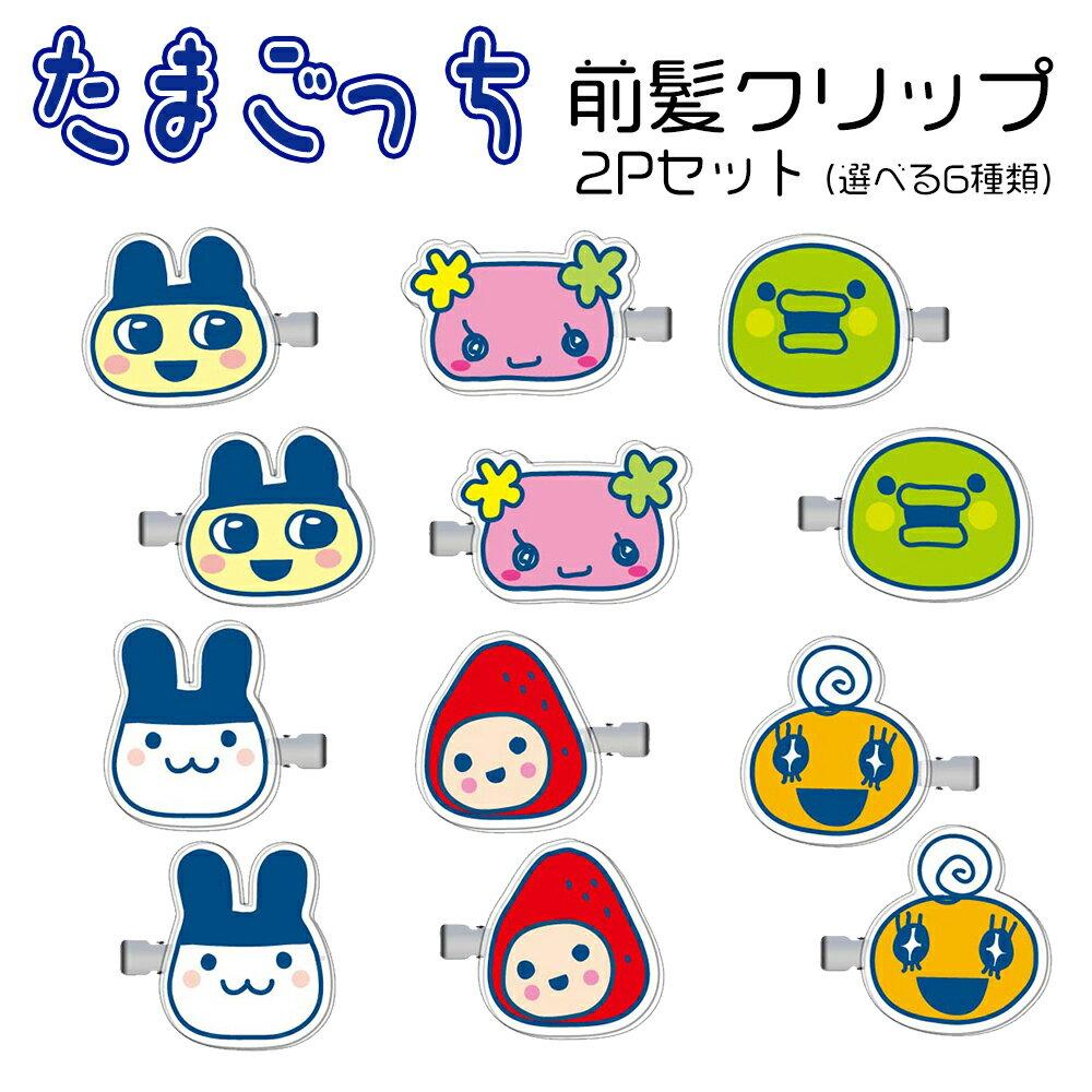 Tamagotchi Front Hair Clip (6 types available) MametchiMemetchiMimitchiKuchipatchiFurawatchiIchigotchiHair ClipCharacterMiscellaneous FastenerHair Pin